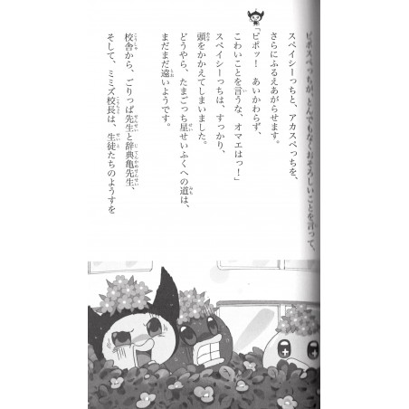 Tamagotchi ! Tome 02