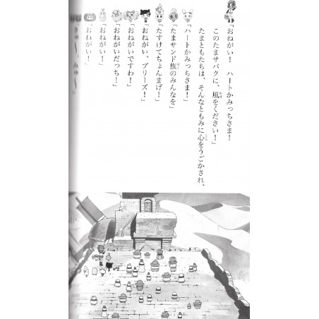 Tamagotchi ! Tome 03