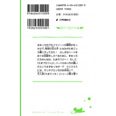Face arrière light novel d'occasion Tamagotchi ! Tome 03 en version Japonaise