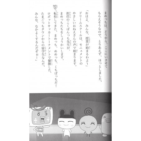 Tamagotchi ! Yume Kira Tamagotchi Star Pinch ! … à Dream Town !