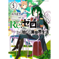 Couverture light novel d'occasion Re:Zero Kara Hajimeru Isekai Seikatsu Tome 05 en version Japonaise