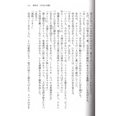 Page light novel d'occasion Re:Zero Kara Hajimeru Isekai Seikatsu Tome 05 en version Japonaise