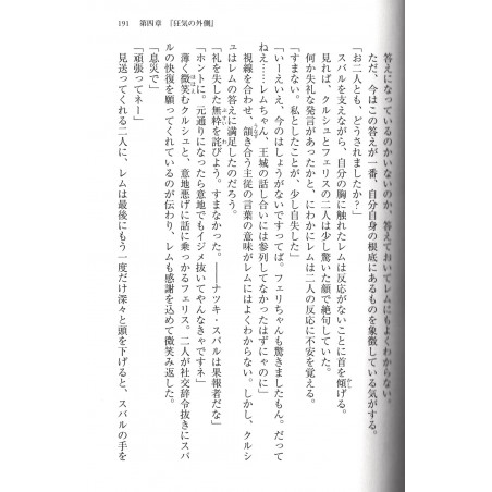 Re:Zero Kara Hajimeru Isekai Seikatsu Tome 05
