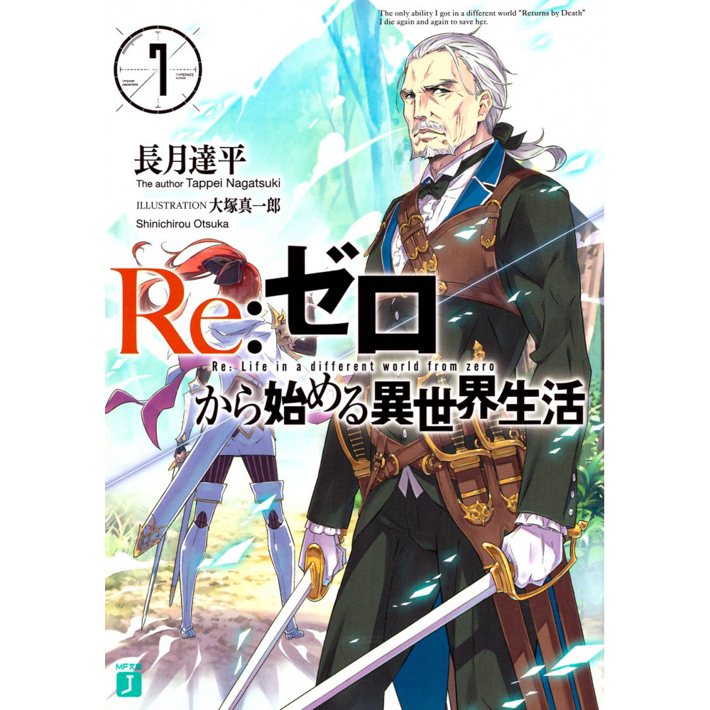 Couverture light novel d'occasion Re:Zero Kara Hajimeru Isekai Seikatsu Tome 07 en version Japonaise