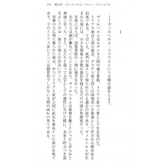 Page light novel d'occasion Re:Zero Kara Hajimeru Isekai Seikatsu Tome 07 en version Japonaise