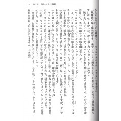 Page  light novel d'occasion Re:Zero Kara Hajimeru Isekai Seikatsu Tome 08 en version Japonaise