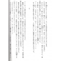 Page light novel d'occasion Re:Zero Kara Hajimeru Isekai Seikatsu Tome 10 en version Japonaise