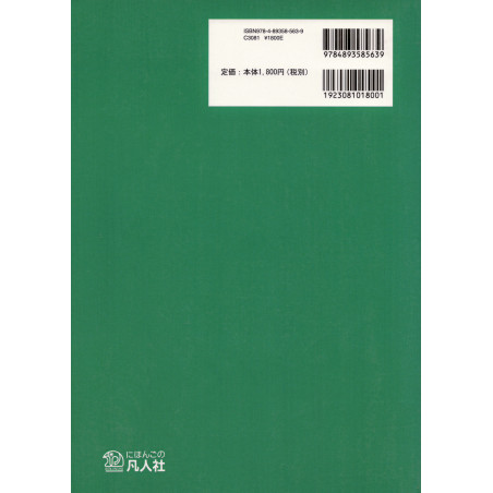 Hirake Nihongo 2eme + CD