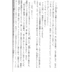 Page light novel d'occasion Sword Art Online - Progressive Tome 03 en version Japonaise
