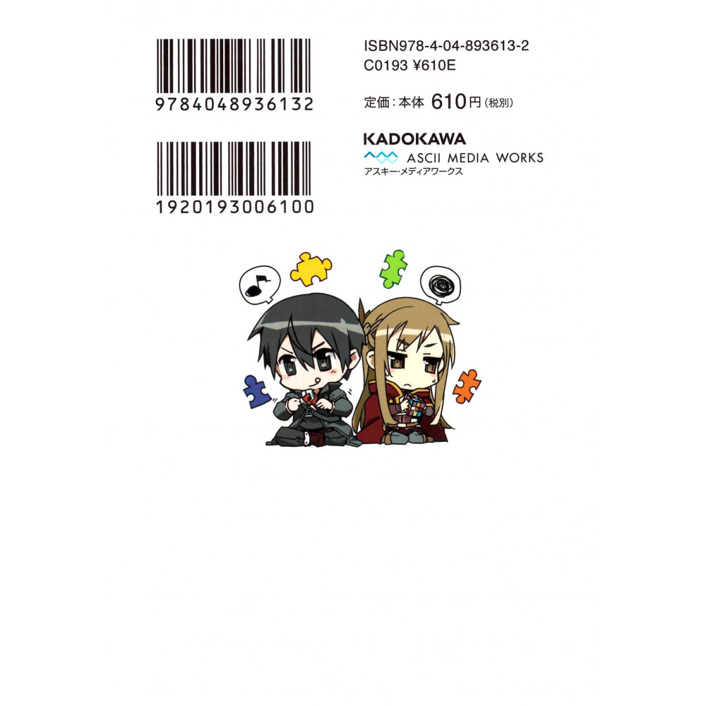 Acheter light novel Sword Art Online Progressive Tome 05 en Japonais