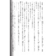 Page light novel d'occasion Sword Art Online - Progressive Tome 06 en version Japonaise