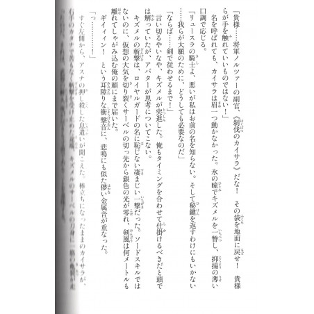 Sword Art Online - Progressive Tome 06