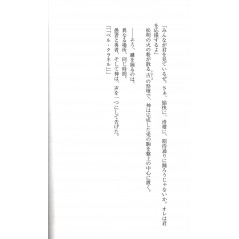 Page light novel d'occasion DanMachi Tome 11 en version Japonaise