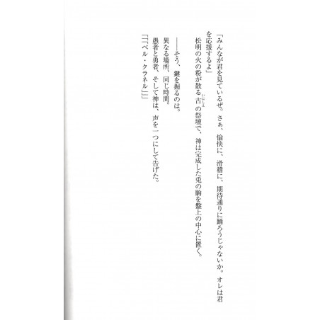 DanMachi Tome 11