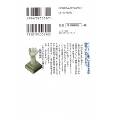Face arrière light novel d'occasion DanMachi Tome 11 en version Japonaise