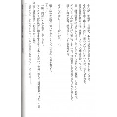 Page light novel d'occasion DanMachi Tome 12 en version Japonaise