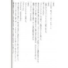 Page light novel d'occasion Goblin Slayer Tome 07 en version Japonaise