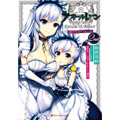 Couverture light novel d'occasion Azure Lane : Episode de Belfast Tome 02 en version Japonaise