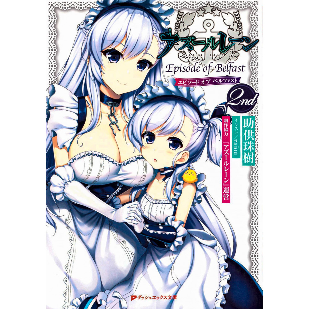 Couverture light novel d'occasion Azure Lane : Episode de Belfast Tome 02 en version Japonaise