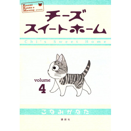 Couverture manga d'occasion Chi : Une vie de Chat Tome 4 en version Japonaise