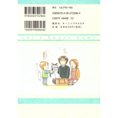 Face arrière manga d'occasion Chi : Une vie de Chat Tome 4 en version Japonaise