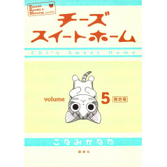 Couverture manga d'occasion Chi : Une vie de Chat Tome 5 en version Japonaise
