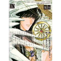 Face arrière manga d'occasion RG Veda Tome 10 en version Japonaise