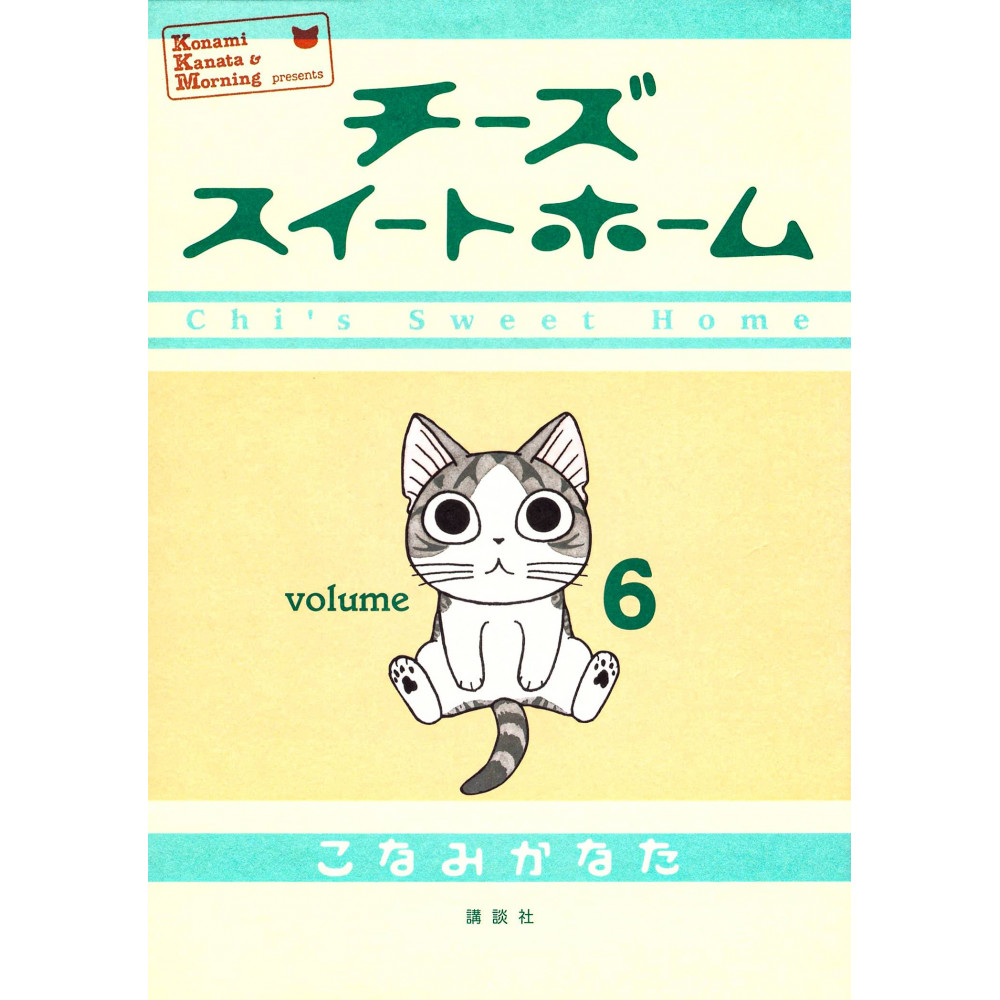 Couverture manga d'occasion Chi : Une vie de Chat Tome 6 en version Japonaise