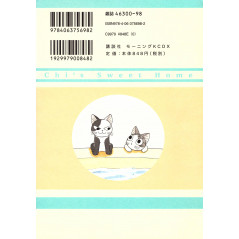 Face arrière manga d'occasion Chi : Une vie de Chat Tome 6 en version Japonaise