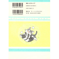 Face arrière manga d'occasion Chi : Une vie de Chat Tome 7 en version Japonaise