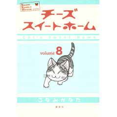 Couverture manga d'occasion Chi : Une vie de Chat Tome 8 en version Japonaise