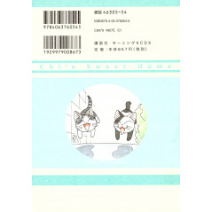 Face arrière manga d'occasion Chi : Une vie de Chat Tome 8 en version Japonaise
