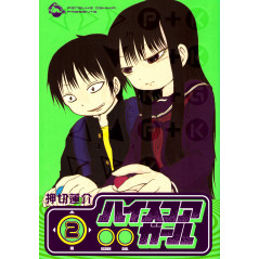 Couverture manga d'occasion High Score Girl Tome 02 en version Japonaise