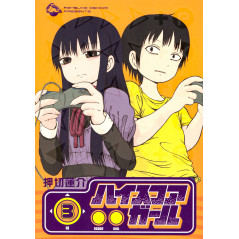 Couverture manga d'occasion High Score Girl Tome 03 en version Japonaise