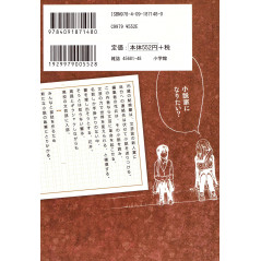 Face arrière manga d'occasion Hibiki - How to Become a Novelist Tome 02 en version Japonaise