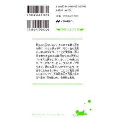 Face arrière light novel d'occasion La Petite Maison Dans les Grands Bois en version Japonaise