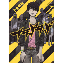 Couverture manga d'occasion Blood Lad Tome 1 en version Japonaise