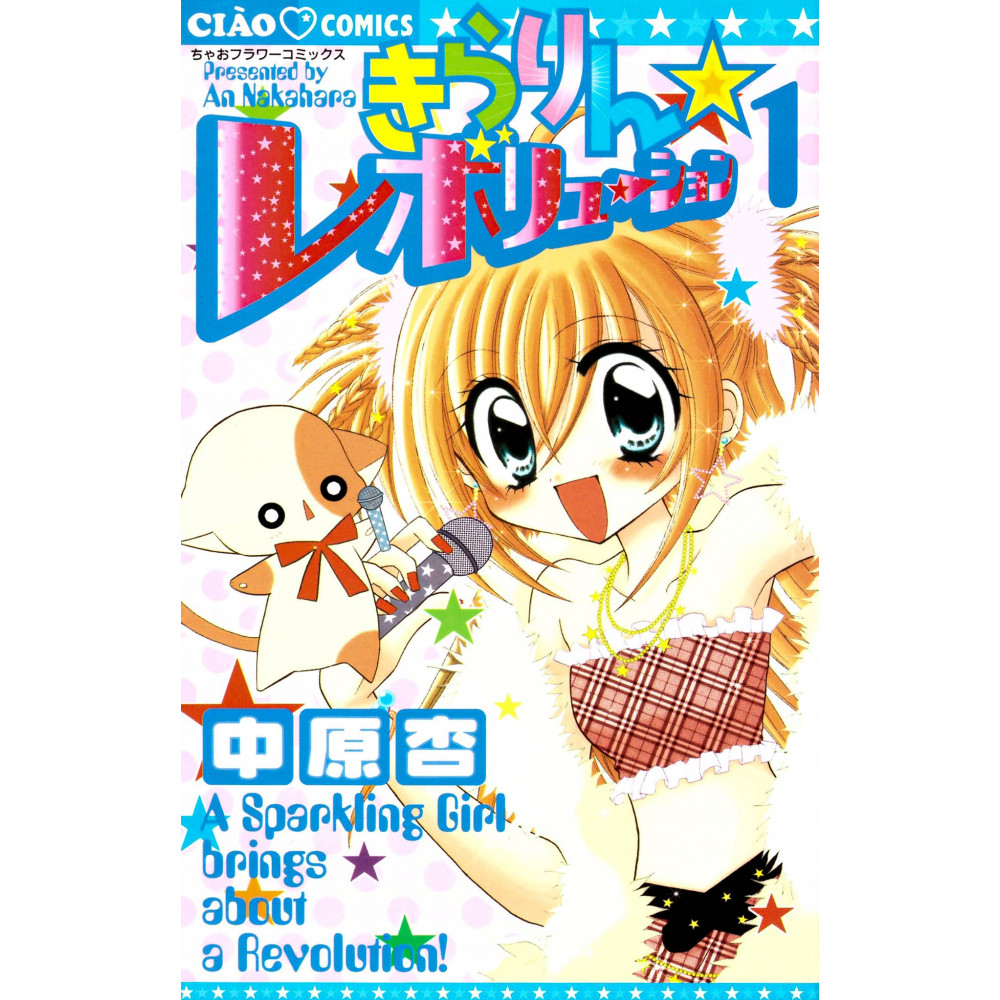 Couverture manga d'occasion Kilari Tome 01 en version Japonaise