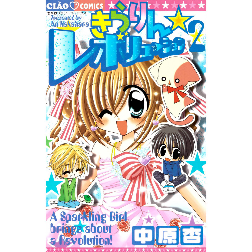 Couverture manga d'occasion Kilari Tome 02 en version Japonaise