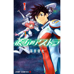 Couverture manga d'occasion Astra - Lost in Space Tome 01 en version Japonaise