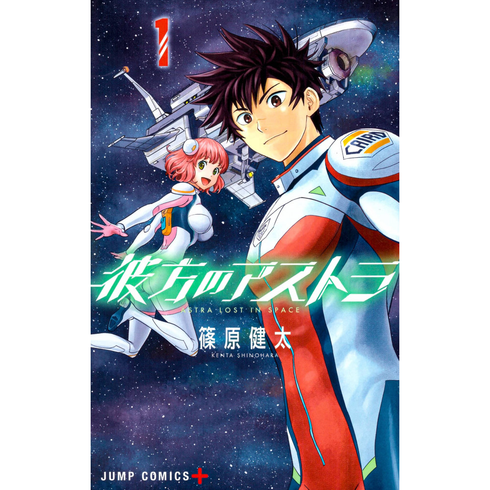 Couverture manga d'occasion Astra - Lost in Space Tome 01 en version Japonaise