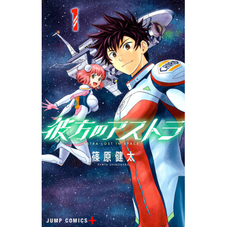 Couverture manga d'occasion Astra - Lost in Space Tome 01 en version Japonaise