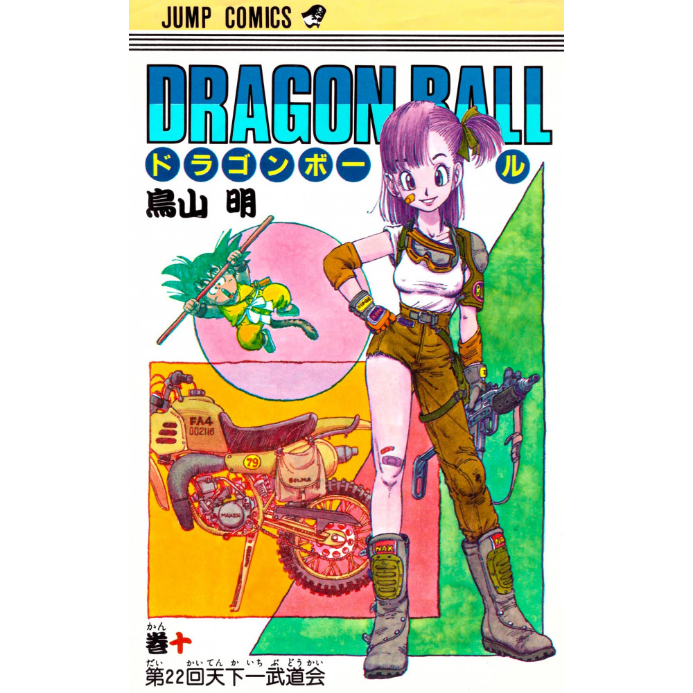 Couverture livre d'occasion Dragon Ball Tome 10 en version Japonaise
