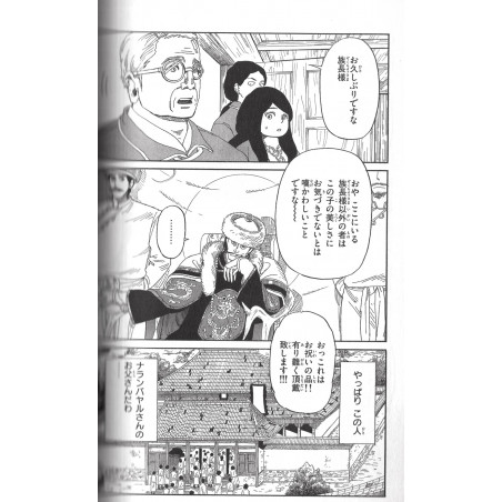 Kin no Kuni Mizu no Kuni