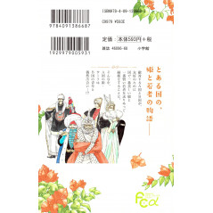 Face arrière manga d'occasion Kin no Kuni Mizu no Kuni en version Japonaise