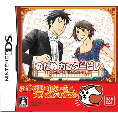 Nodame Cantabile