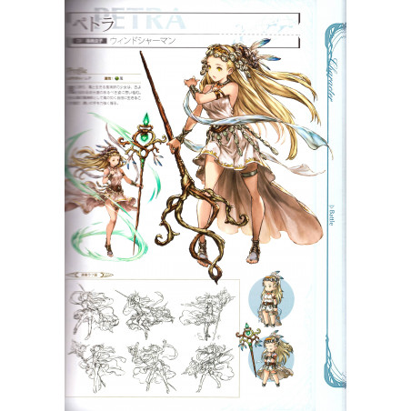 Granblue Fantasy Graphisme Archive 1