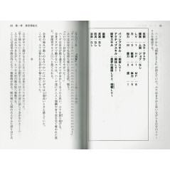 Double page livre d'occasion Deprive a person deprived person Tome 1 en version Japonaise