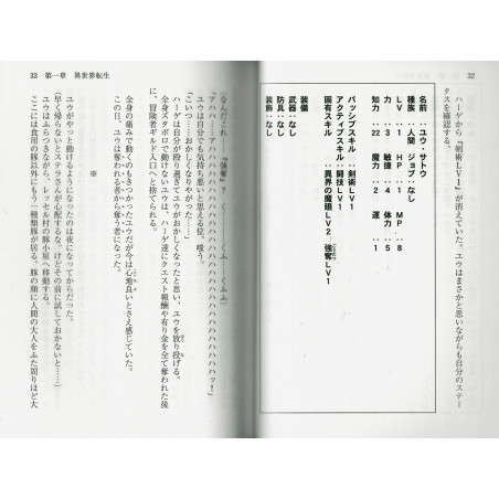 Deprive a person deprived person Tome 01