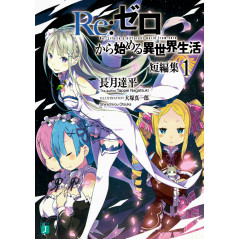 Couverture light novel d'occasion Re:Zero Kara Hajimeru Isekai Seikatsu Short Collection Tome 01 en version Japonaise